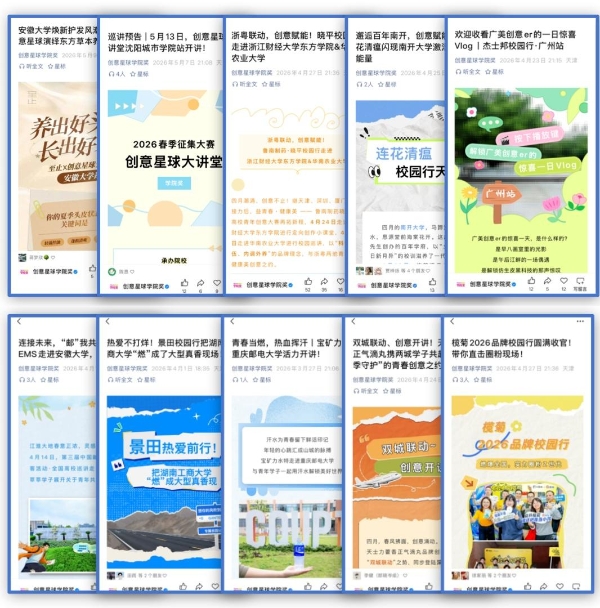 学院奖2026春季创意星球大讲堂圆满收官，以赛为媒，共筑产教融合新高地！ 