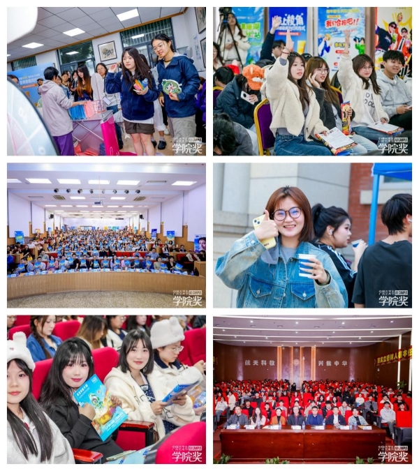 学院奖2026春季创意星球大讲堂圆满收官，以赛为媒，共筑产教融合新高地！ 
