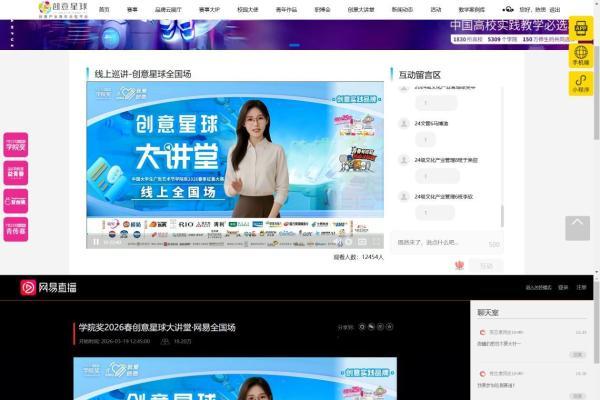 学院奖2026春季创意星球大讲堂圆满收官，以赛为媒，共筑产教融合新高地！ 