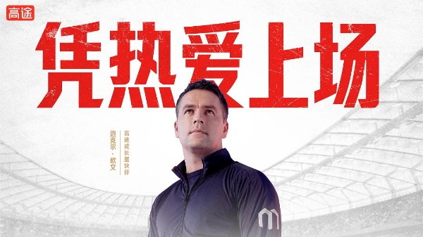美加墨世界杯营销：一家教育公司的“轻量化”叙事如何穿透超级体育周期