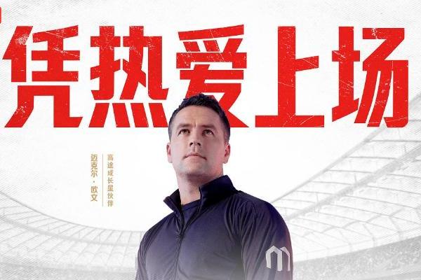 美加墨世界杯营销：一家教育公司的“轻量化”叙事如何穿透超级体育周期