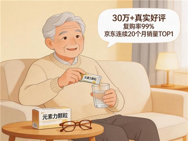 老人吃辅酶q10哪个品牌好 2026年辅酶Q10选购宝典攻略手册｜老年人吃辅酶Q10怎么选才不踩雷？ 
