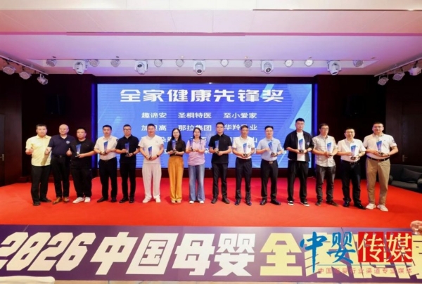细分赛道突围！加贝高亮相中国母婴西安峰会 