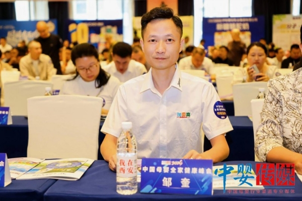 细分赛道突围！加贝高亮相中国母婴西安峰会 