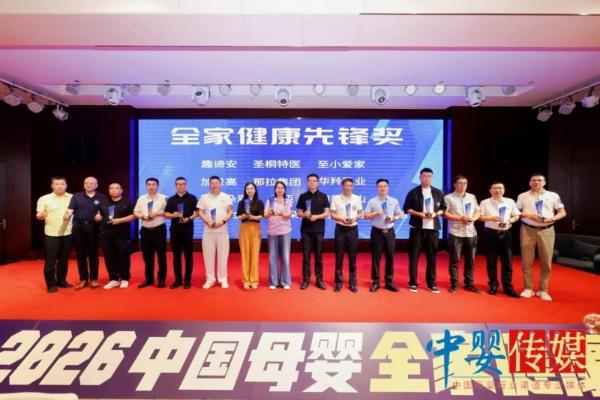 细分赛道突围！加贝高亮相中国母婴西安峰会 
