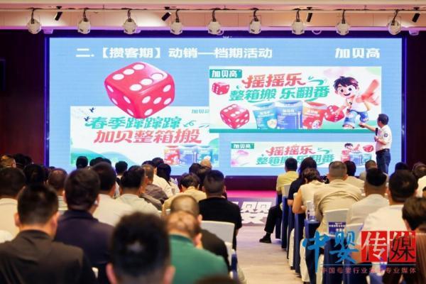 细分赛道突围！加贝高亮相中国母婴西安峰会 