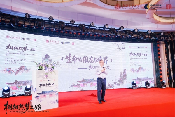 白天论道AI，晚上被《Zoo》萌翻：交大国学夏季论坛圆满落幕 ——400位英才共赴一场“庄严也可爱”的文化盛宴 