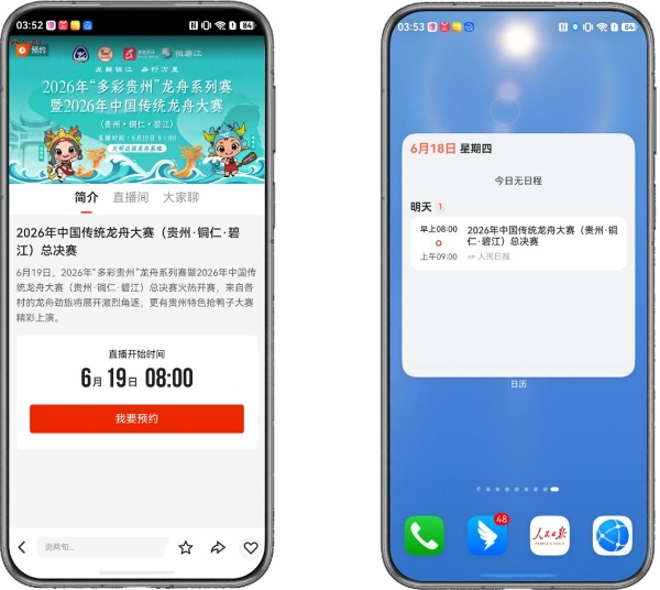 深耕鸿蒙生态 创新全场景服务 人民日报客户端以技术研发拓宽主流媒体信息服务边界 