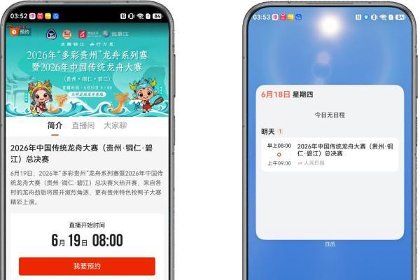 深耕鸿蒙生态 创新全场景服务 人民日报客户端以技术研发拓宽主流媒体信息服务边界 