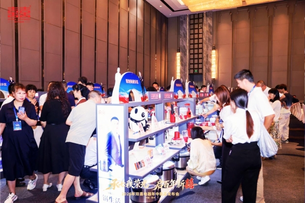 承七秩荣光 启百年新囍丨双喜电器2026年中新品发布会盛大启幕 