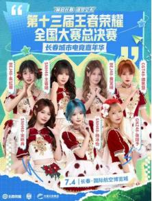 SNH48的夏日双面：深耕与破茧 