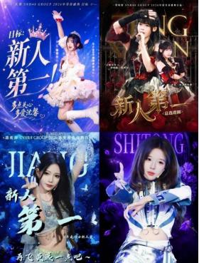 SNH48的夏日双面：深耕与破茧 