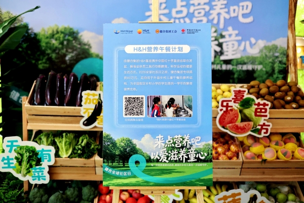 健合全球社区日｜全球联动，践行营养、运动与正念，共创“健康快乐”美好未来！ 