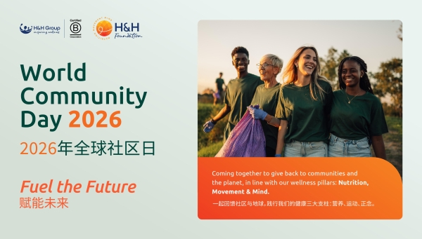 健合全球社区日｜全球联动，践行营养、运动与正念，共创“健康快乐”美好未来！ 