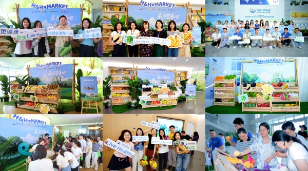 健合全球社区日｜全球联动，践行营养、运动与正念，共创“健康快乐”美好未来！ 
