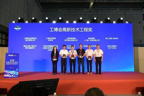 2026 上海商业航天产业展 10 月在国家会展中心（上海）举办 