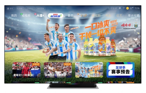世界杯“营销分化”：有人抢球星，有人抢观赛场景 