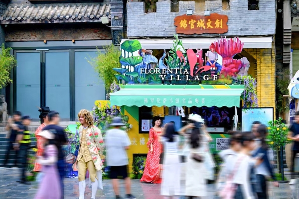 成都FV佛罗伦萨小镇联袂成都宽窄巷子，共启2026意大利艺术文化季 