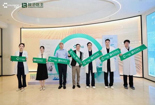 芯启春城 焕序新生 | 靓范医生X可丽金芯生753胶原针吉林省首发授牌仪式盛大启幕 