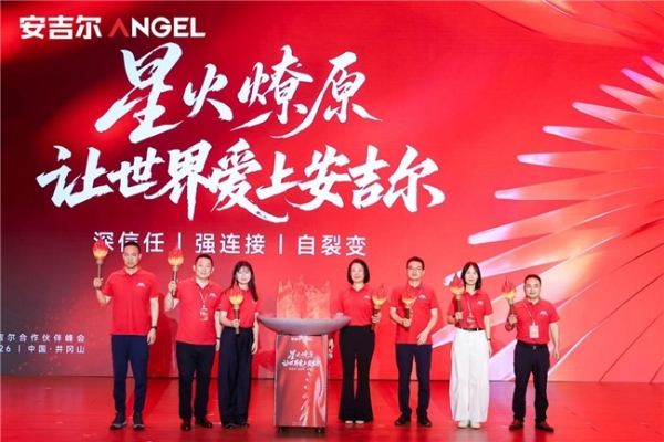 净水赛道逆势上扬：从安吉尔2026合作伙伴峰会看家电行业结构性机会与增长路径 