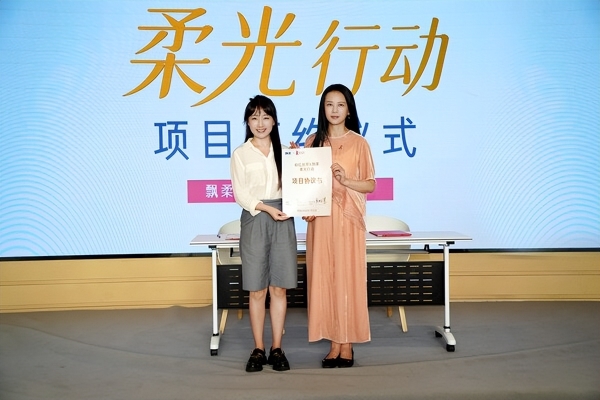 柔顺多一厘米，为爱添份心意：飘柔「柔光行动」携粉红丝带温暖启程 