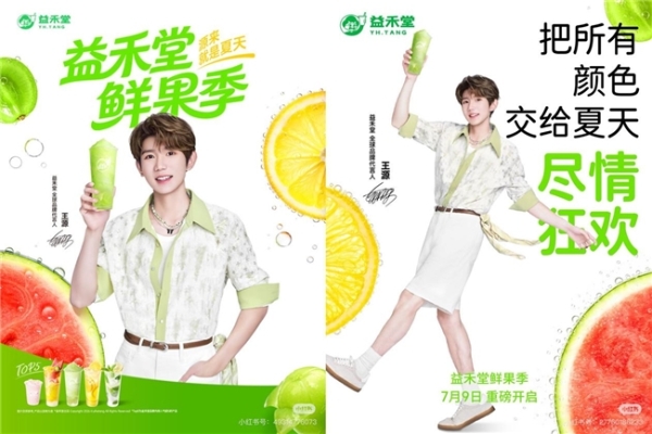 益禾堂“鲜果季”如何跳出夏季内卷，把爆品流量沉淀为品牌资产 