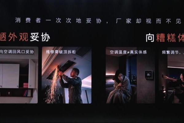 全时全域精准控温，一风口无痕藏装，COLMO 定义高端中央空调全新形态 