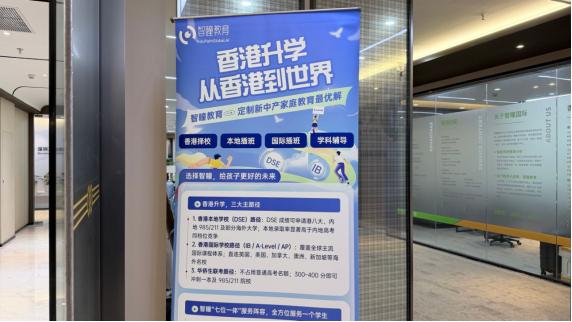 2027年香港春季插班机构排名前十有哪些？一文看懂热门选择 
