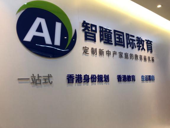 2027年香港春季插班机构排名前十有哪些？一文看懂热门选择 