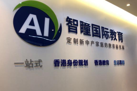 2027年香港春季插班机构排名前十有哪些？一文看懂热门选择 