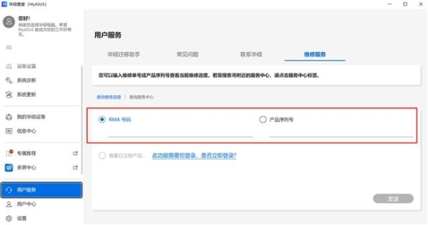 完善透明售后服务 选择华硕天选7 Pro Max大学生涯更舒心 
