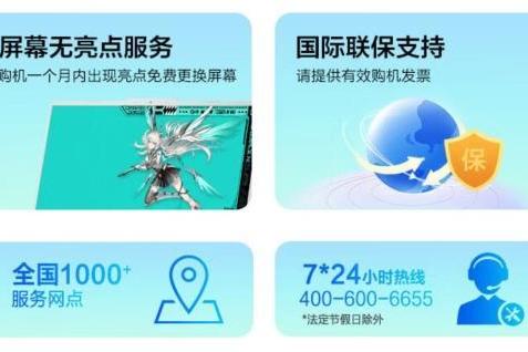 完善透明售后服务 选择华硕天选7 Pro Max大学生涯更舒心 