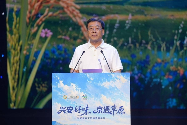 兴安盟农文旅消费嘉年华在京举行，京蒙协作助力北疆好物走向全国 