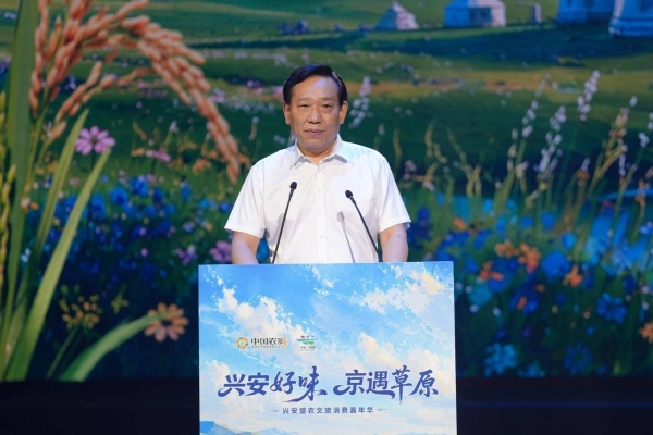 兴安盟农文旅消费嘉年华在京举行，京蒙协作助力北疆好物走向全国 