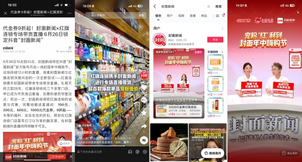从应季好品到经营场域，「心动超市」把超市搬进夏天 