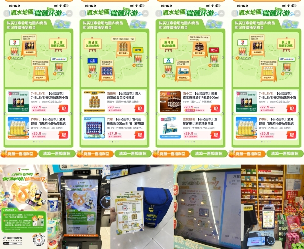 从应季好品到经营场域，「心动超市」把超市搬进夏天 