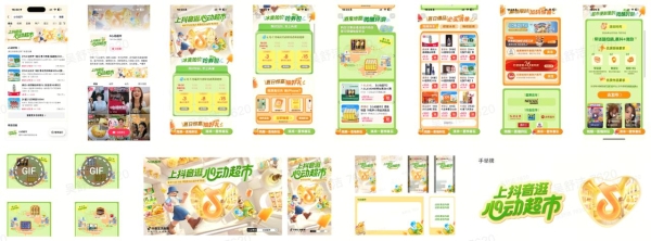 从应季好品到经营场域，「心动超市」把超市搬进夏天 