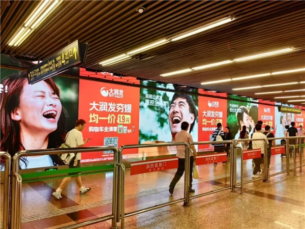 1元起，清零生活小烦恼——大润发均一价，购物车全清零 