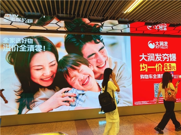 1元起，清零生活小烦恼——大润发均一价，购物车全清零 