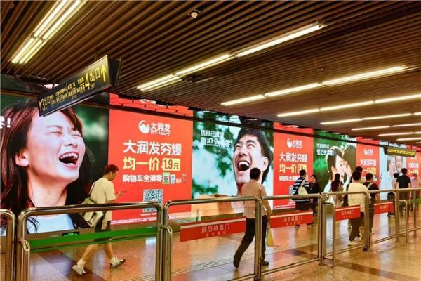 1元起，清零生活小烦恼——大润发均一价，购物车全清零 