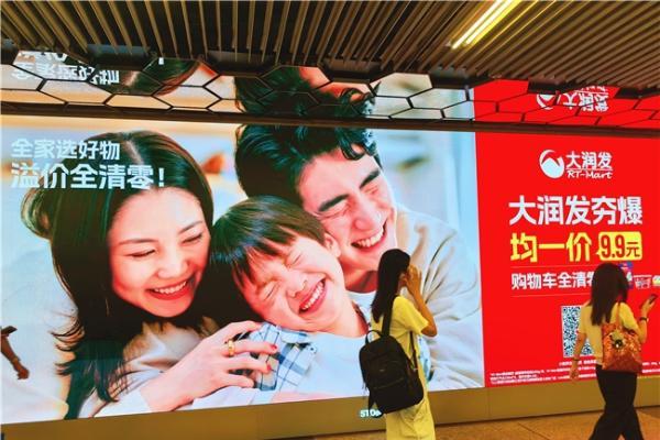 1元起，清零生活小烦恼——大润发均一价，购物车全清零 
