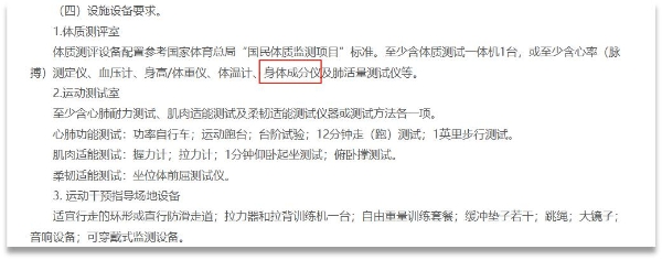 人体成分分析仪：智慧医疗时代的多科室 “新基建” 