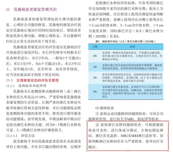 人体成分分析仪：智慧医疗时代的多科室 “新基建” 