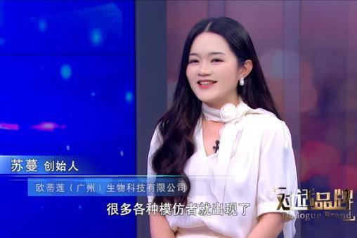 深耕院线二十载 科研铸魂立标杆 欧蒂莲&苏大掌柜二度受邀央视《对话品牌》专访 