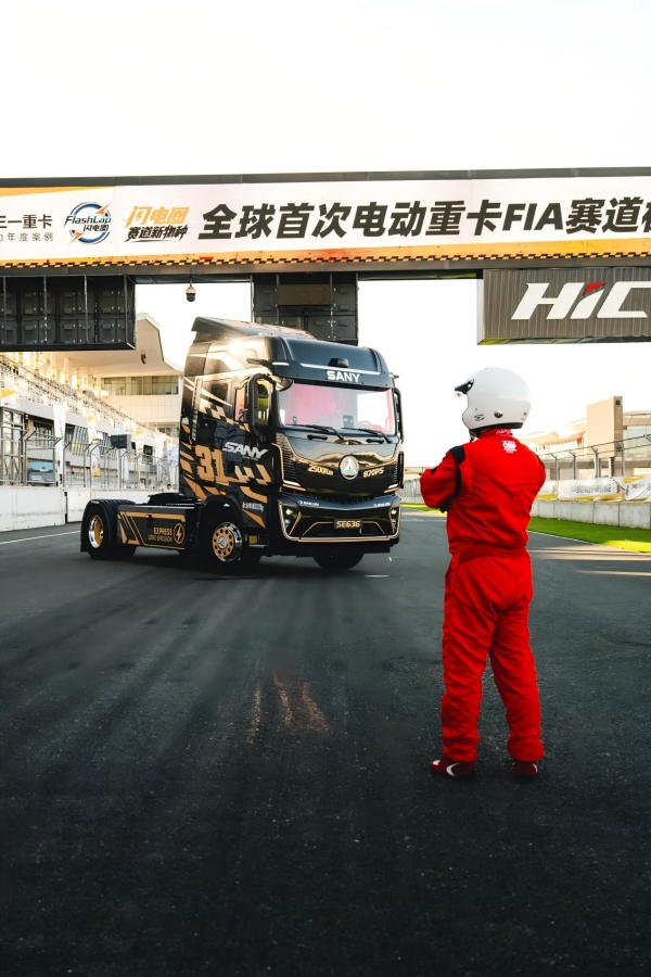 史无前例！三一电动重卡征服国内唯一“双极限”FIA赛道，2分43秒刷新世界认知 