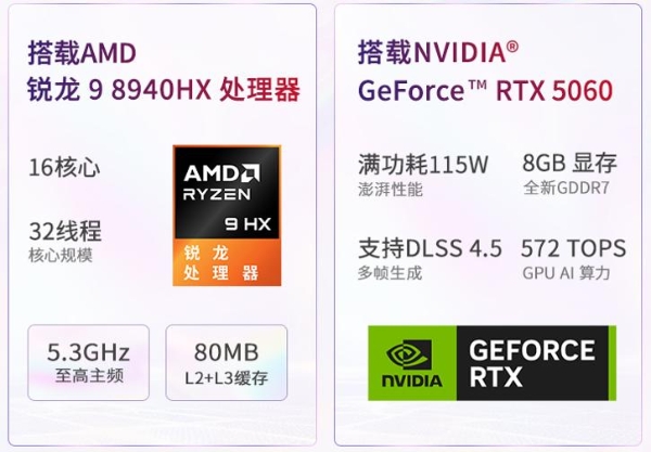 微星神影16 魔龙姬限定款 锐龙版上市：首发到手低至8499+双重礼盒 