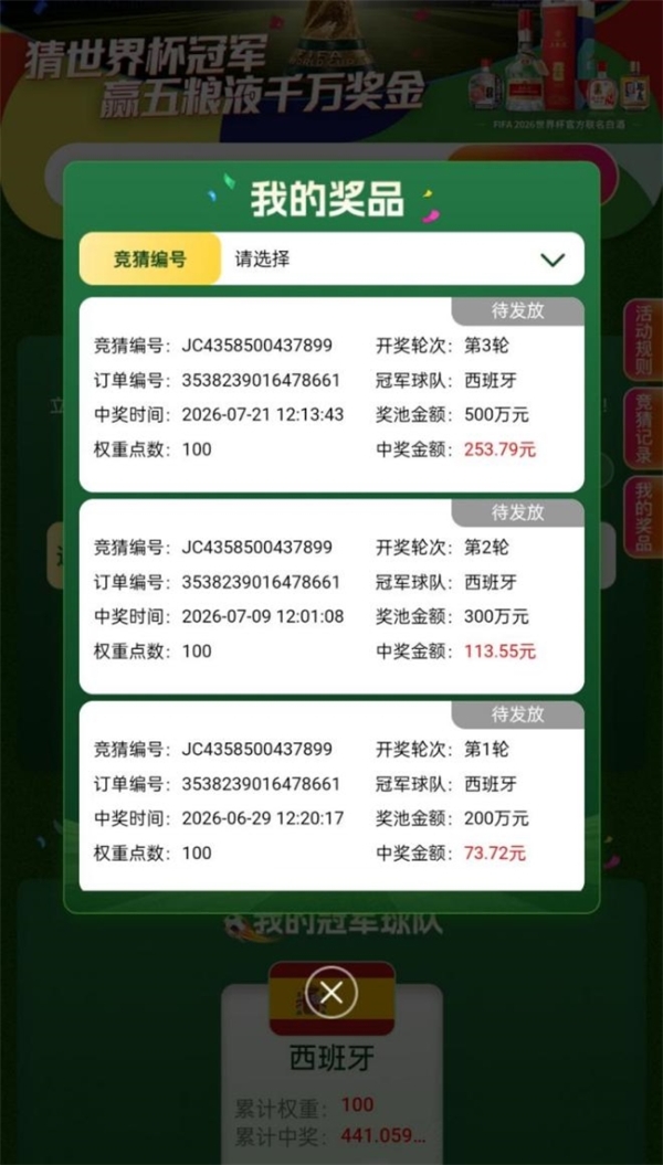 体育用户占70%、品牌新用户超80%，京东助力五粮液世界杯款白酒精准破圈 