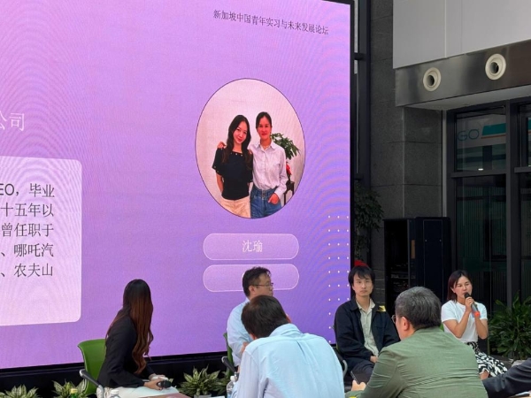 杭州重明鸟携手新加坡管理大学GII计划：以实习为桥，连接中新青年与产业未来 