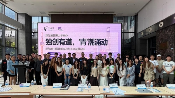 杭州重明鸟携手新加坡管理大学GII计划：以实习为桥，连接中新青年与产业未来 
