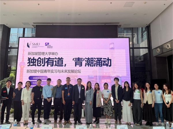 杭州重明鸟携手新加坡管理大学GII计划：以实习为桥，连接中新青年与产业未来 